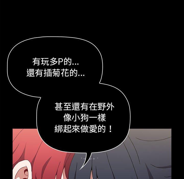 小孩子才做选择第35话