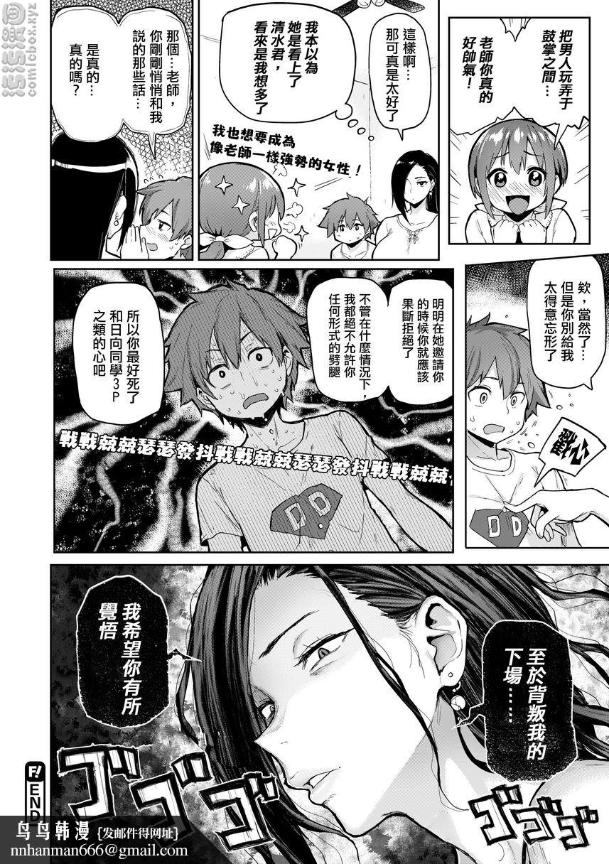 书道~老师的服从课程~LostBrush