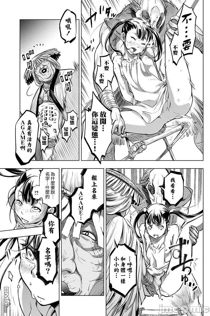 隐语岛/[天鹅之恋汉化组][田中克树天下雌子]インゴシマ第2话6-10