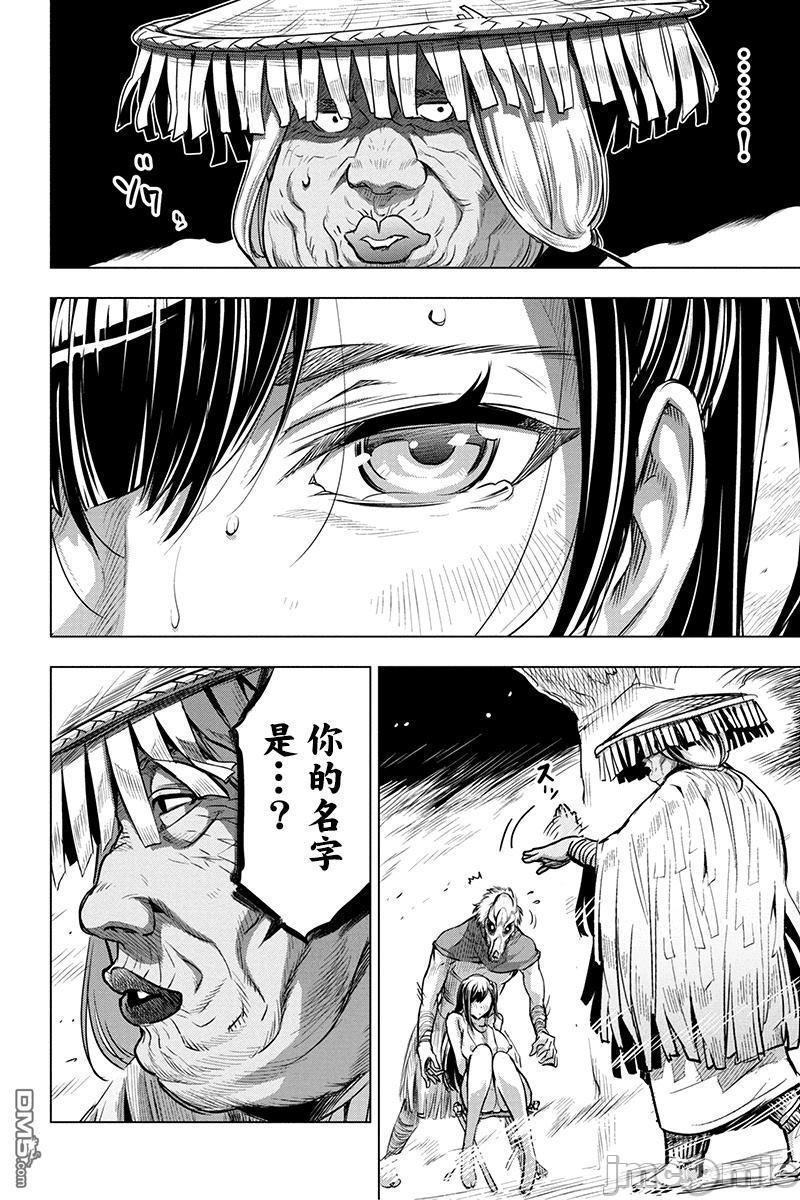 隐语岛/[天鹅之恋汉化组][田中克树天下雌子]インゴシマ第2话6-10