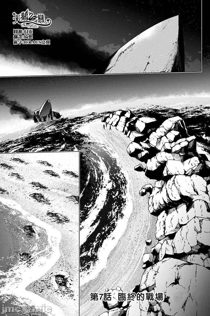 隐语岛/[天鹅之恋汉化组][田中克树天下雌子]インゴシマ第2话6-10