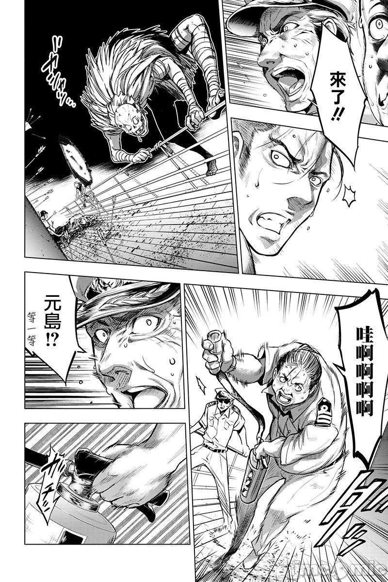 隐语岛/[天鹅之恋汉化组][田中克树天下雌子]インゴシマ第2话6-10