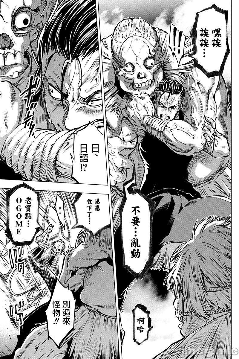 隐语岛/[天鹅之恋汉化组][田中克树天下雌子]インゴシマ第2话6-10