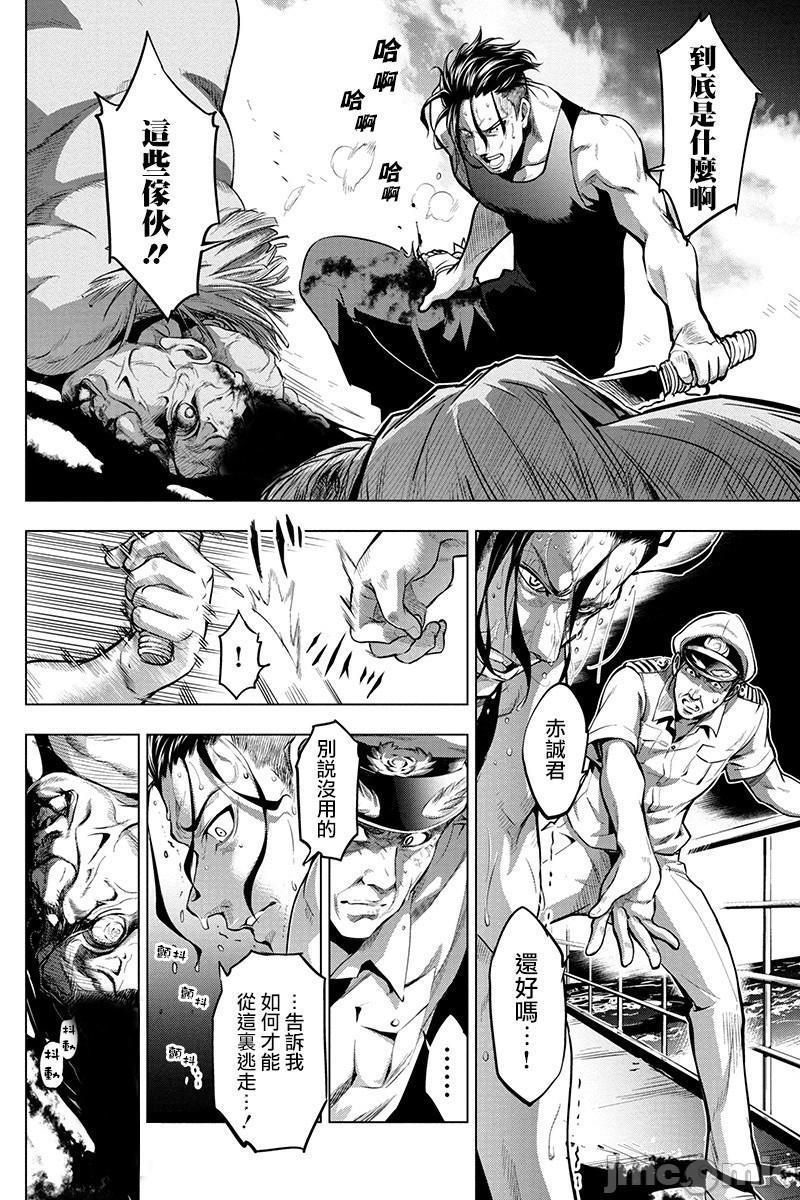 隐语岛/[天鹅之恋汉化组][田中克树天下雌子]インゴシマ第2话6-10