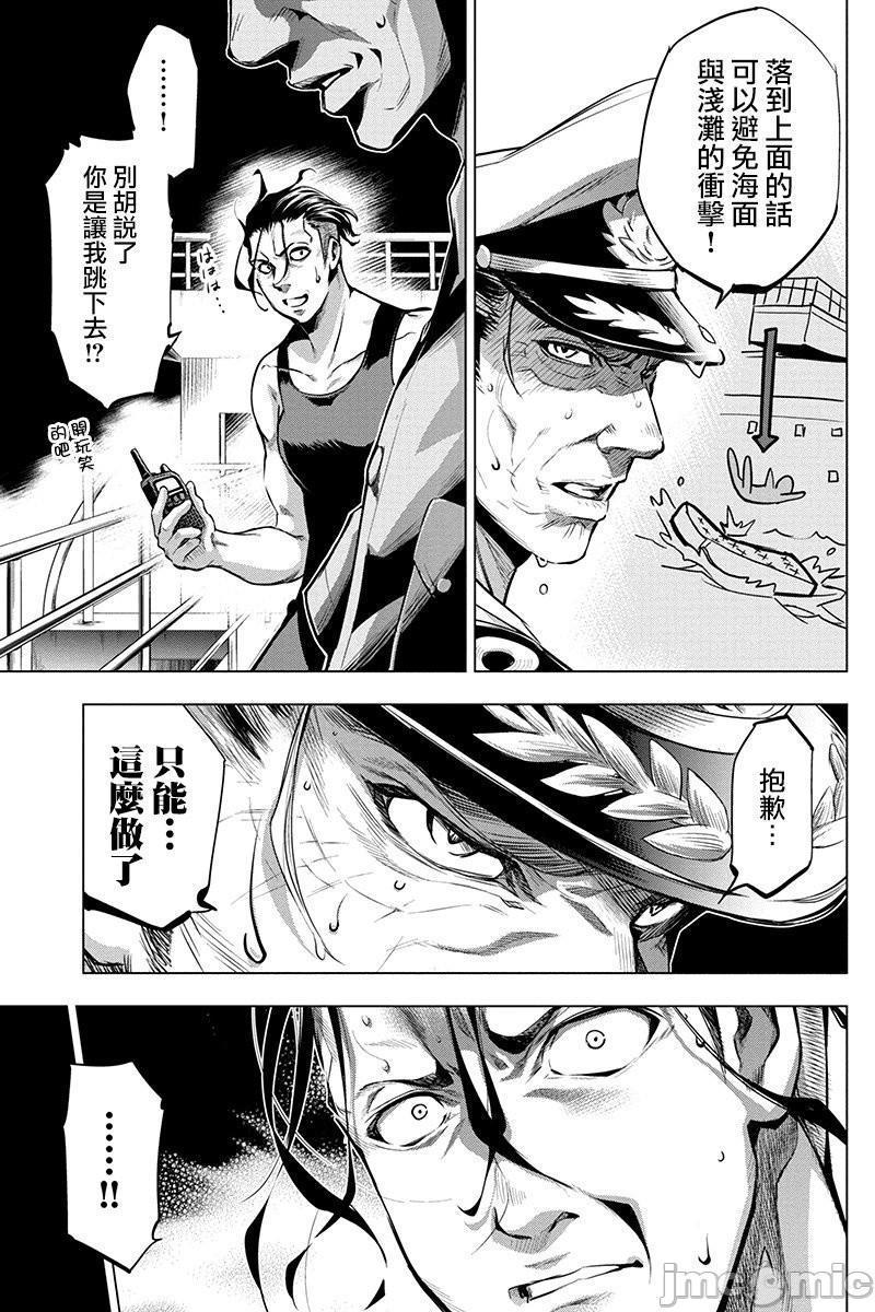 隐语岛/[天鹅之恋汉化组][田中克树天下雌子]インゴシマ第2话6-10