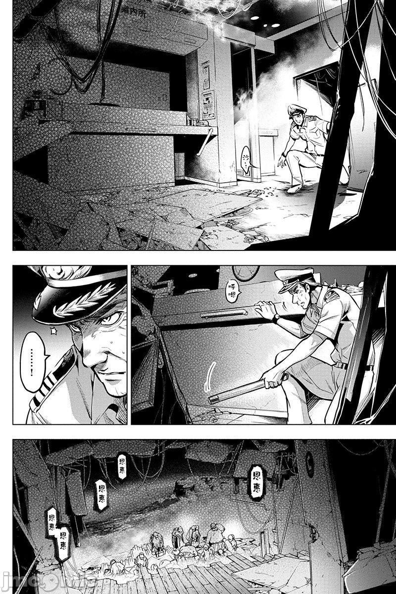 隐语岛/[天鹅之恋汉化组][田中克树天下雌子]インゴシマ第2话6-10