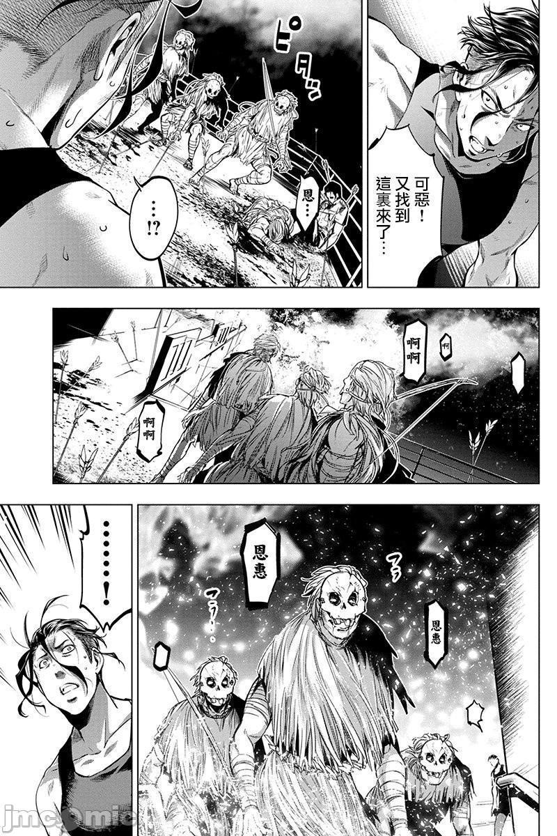 隐语岛/[天鹅之恋汉化组][田中克树天下雌子]インゴシマ第2话6-10