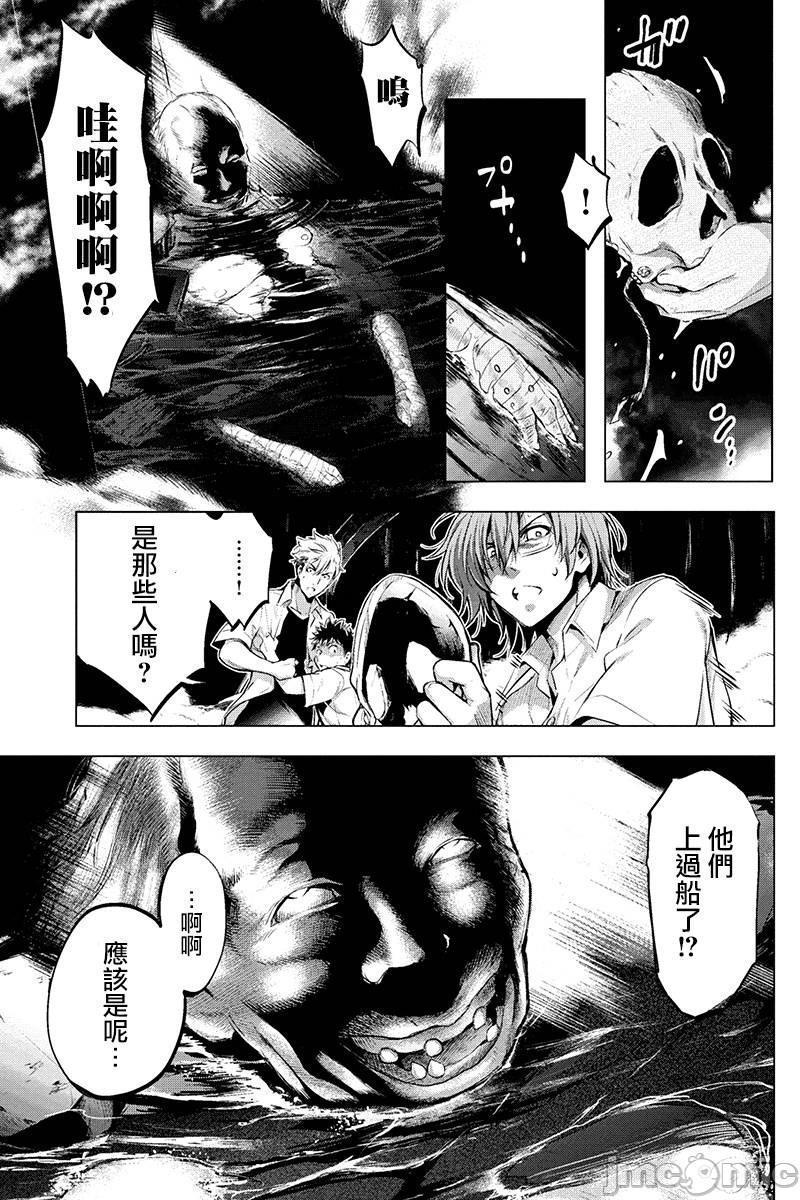 隐语岛/[天鹅之恋汉化组][田中克树天下雌子]インゴシマ第2话6-10