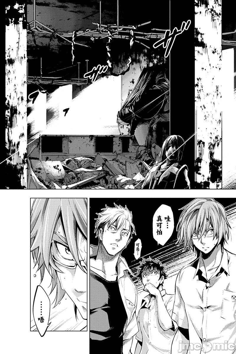 隐语岛/[天鹅之恋汉化组][田中克树天下雌子]インゴシマ第2话6-10