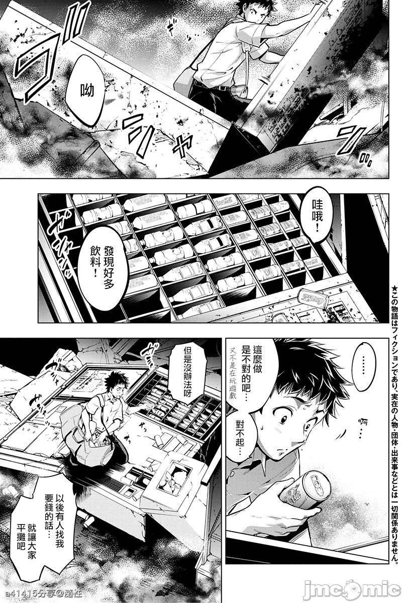 隐语岛/[天鹅之恋汉化组][田中克树天下雌子]インゴシマ第2话6-10