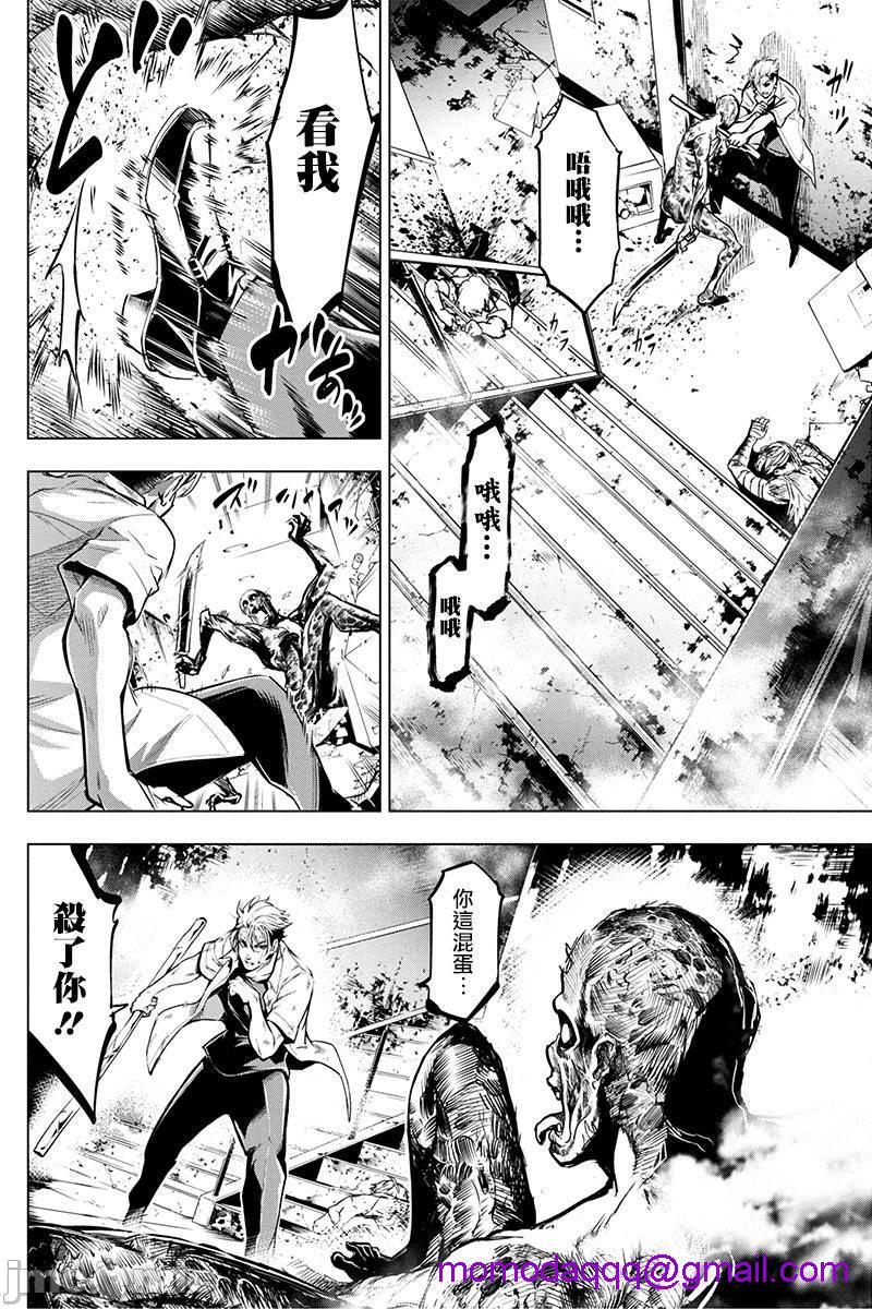 隐语岛/[天鹅之恋汉化组][田中克树天下雌子]インゴシマ第2话6-10