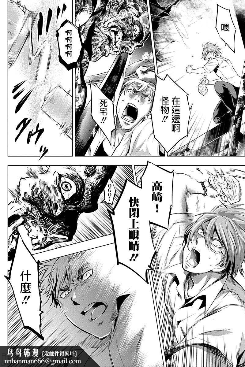 隐语岛/[天鹅之恋汉化组][田中克树天下雌子]インゴシマ第2话6-10