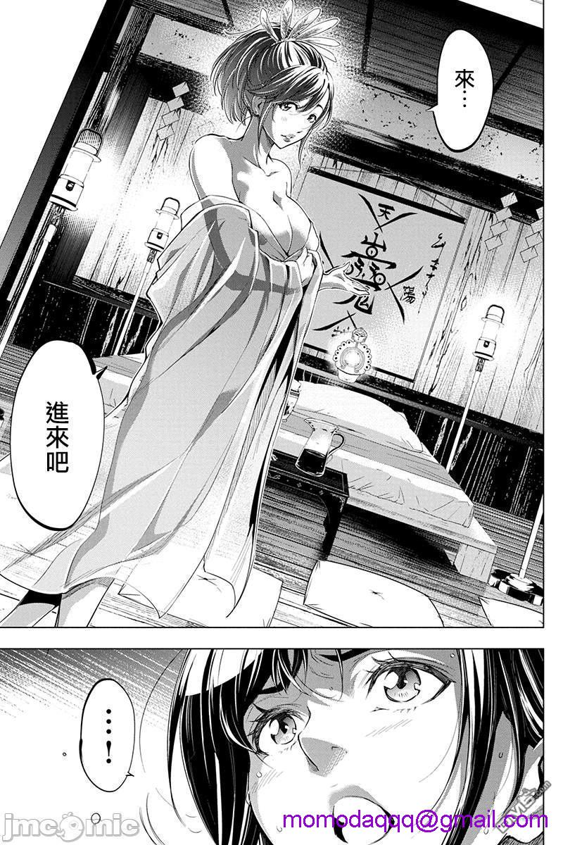 隐语岛/[天鹅之恋汉化组][田中克树天下雌子]インゴシマ第5话26-30