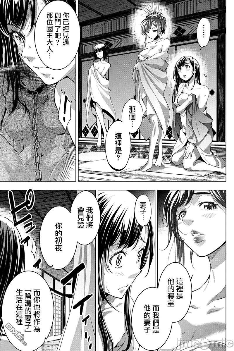 隐语岛/[天鹅之恋汉化组][田中克树天下雌子]インゴシマ第5话26-30