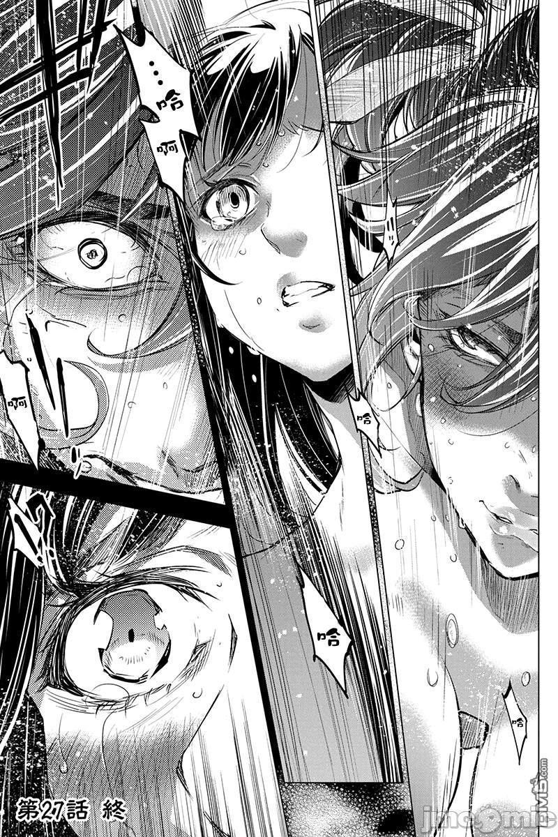 隐语岛/[天鹅之恋汉化组][田中克树天下雌子]インゴシマ第5话26-30