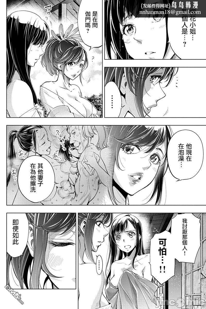 隐语岛/[天鹅之恋汉化组][田中克树天下雌子]インゴシマ第5话26-30