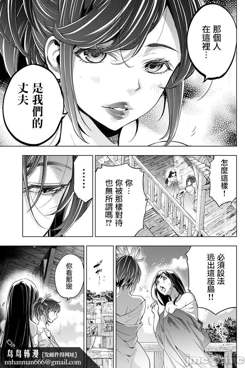 隐语岛/[天鹅之恋汉化组][田中克树天下雌子]インゴシマ第5话26-30