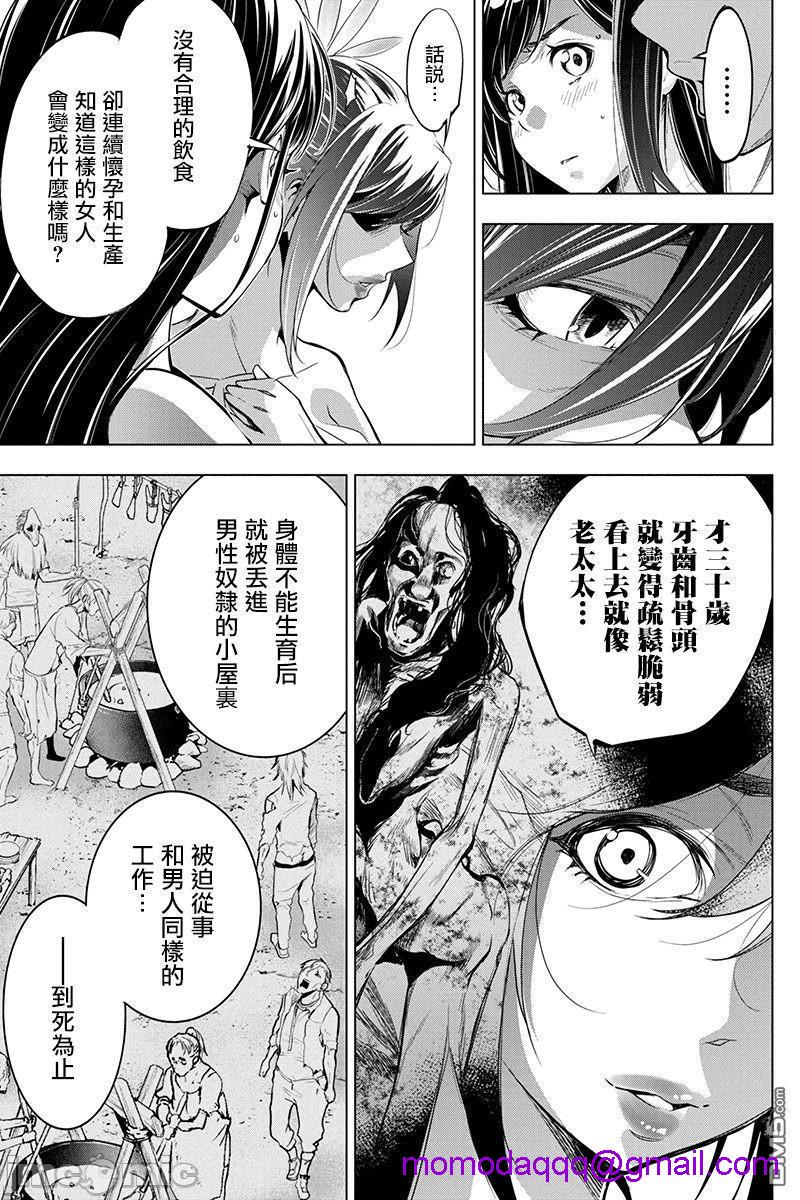 隐语岛/[天鹅之恋汉化组][田中克树天下雌子]インゴシマ第5话26-30