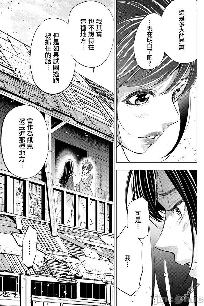 隐语岛/[天鹅之恋汉化组][田中克树天下雌子]インゴシマ第5话26-30