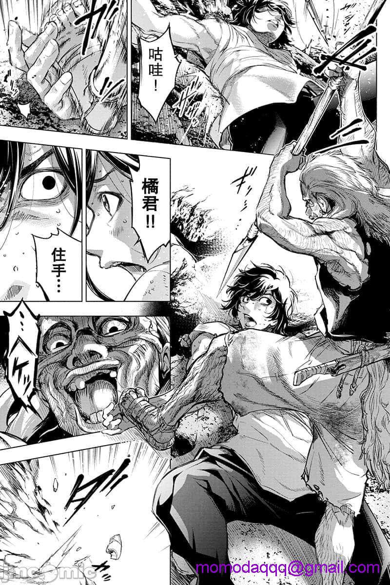 隐语岛/[天鹅之恋汉化组][田中克树天下雌子]インゴシマ第12话51-60