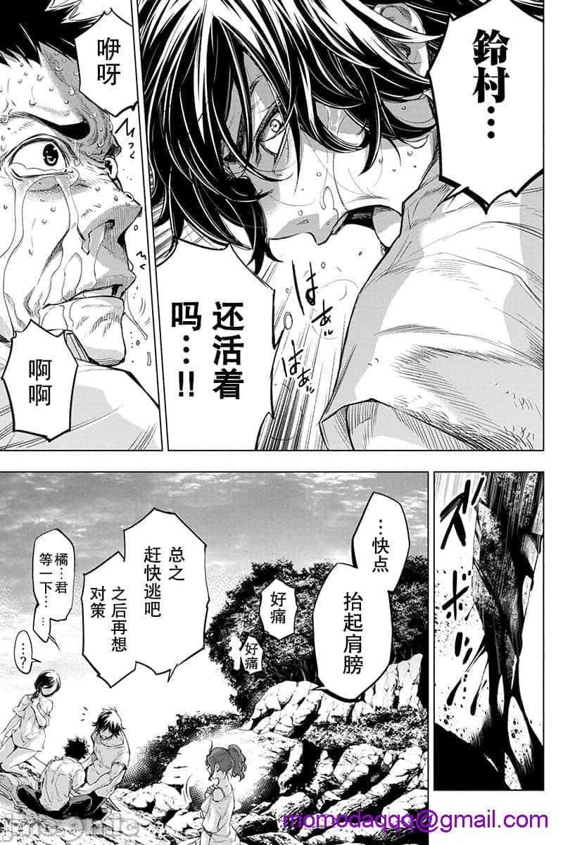 隐语岛/[天鹅之恋汉化组][田中克树天下雌子]インゴシマ第12话51-60