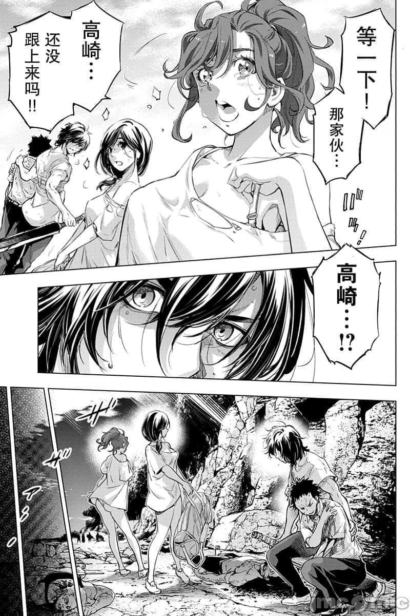 隐语岛/[天鹅之恋汉化组][田中克树天下雌子]インゴシマ第12话51-60