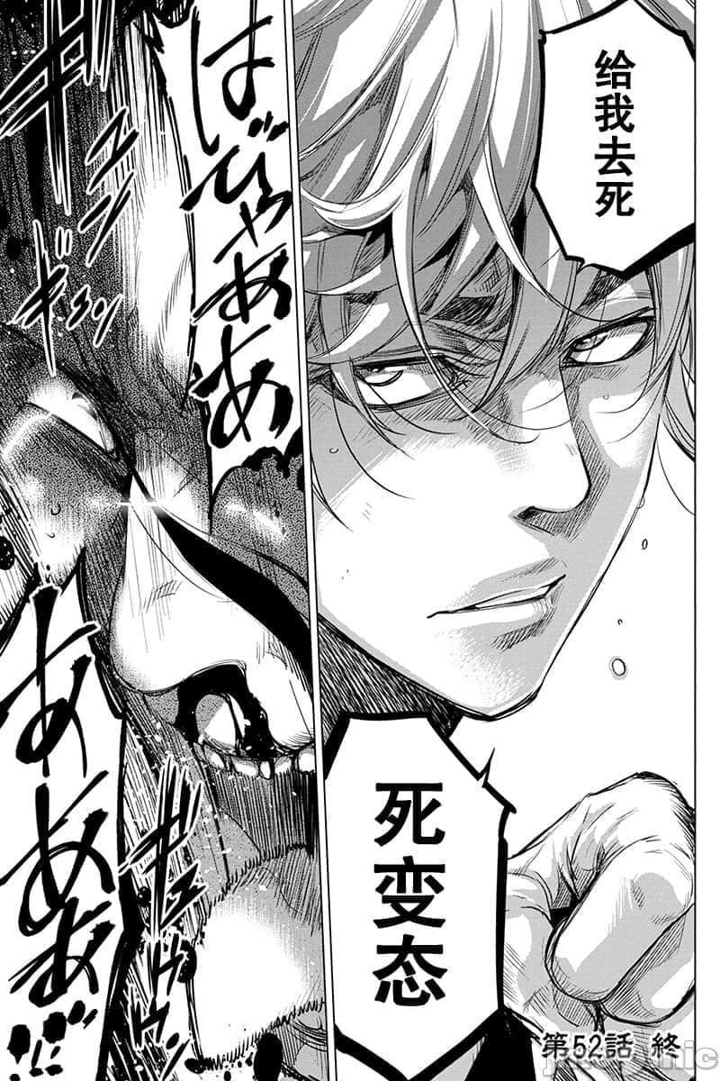 隐语岛/[天鹅之恋汉化组][田中克树天下雌子]インゴシマ第12话51-60