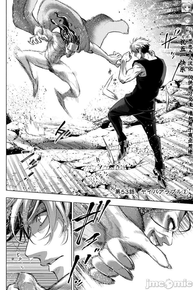 隐语岛/[天鹅之恋汉化组][田中克树天下雌子]インゴシマ第12话51-60