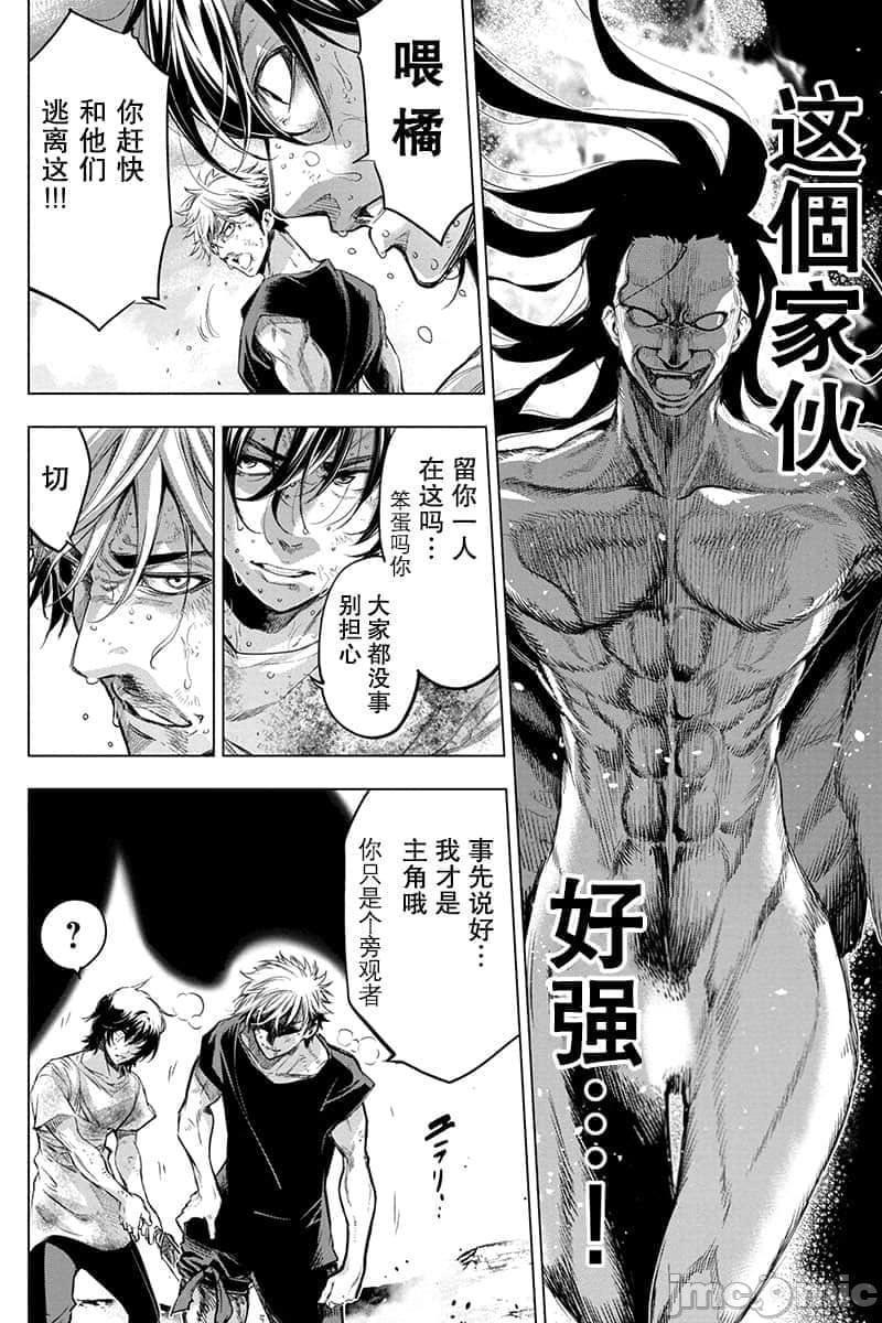 隐语岛/[天鹅之恋汉化组][田中克树天下雌子]インゴシマ第12话51-60