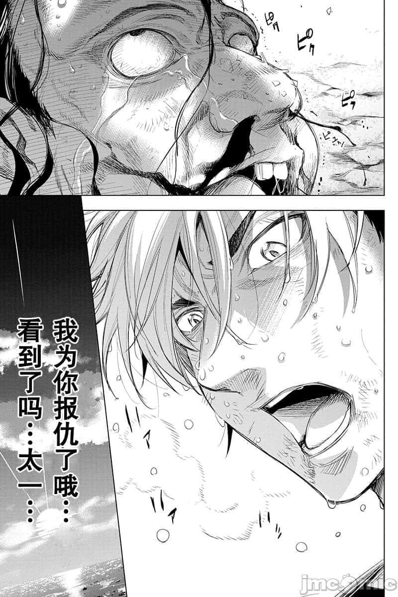 隐语岛/[天鹅之恋汉化组][田中克树天下雌子]インゴシマ第12话51-60