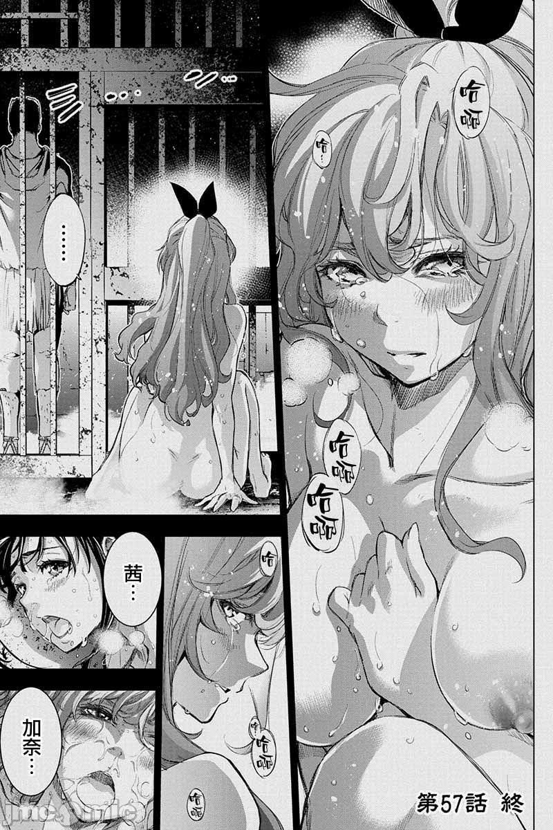 隐语岛/[天鹅之恋汉化组][田中克树天下雌子]インゴシマ第12话51-60