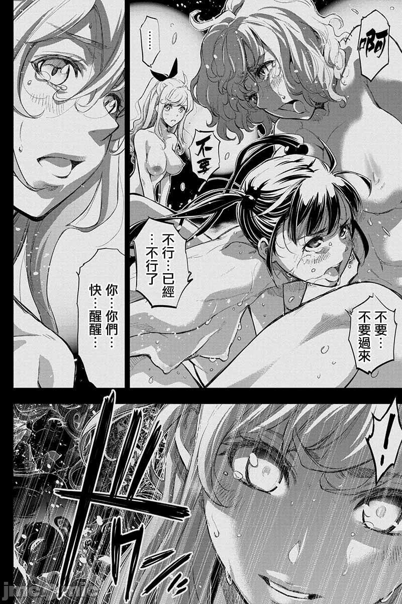 隐语岛/[天鹅之恋汉化组][田中克树天下雌子]インゴシマ第12话51-60