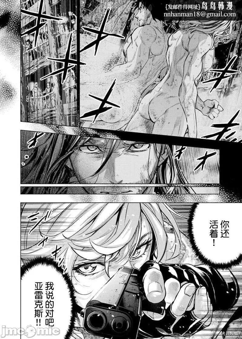 隐语岛/[天鹅之恋汉化组][田中克树天下雌子]インゴシマ第18话111