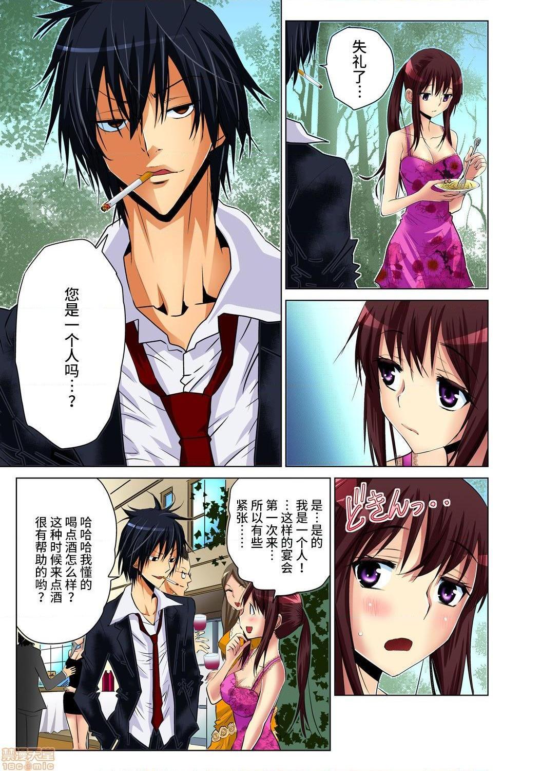 来玩人妻吧～更加刺激的…[西川孔人]人妻あそび～もっと疼くの…[不咕鸟汉化组X]第1话来玩人妻吧～更加刺激的…[西川孔人]人妻あそび～もっと疼くの…[不咕鸟汉化组X禁漫天堂]