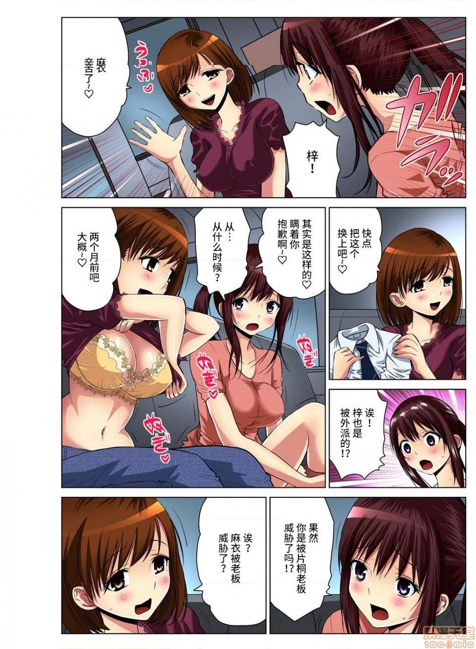 来玩人妻吧～更加刺激的…[西川孔人]人妻あそび～もっと疼くの…[不咕鸟汉化组X]第3话3