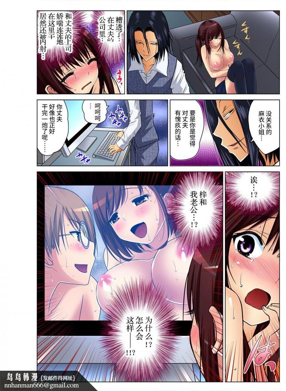 来玩人妻吧～更加刺激的…[西川孔人]人妻あそび～もっと疼くの…[不咕鸟汉化组X]第3话3