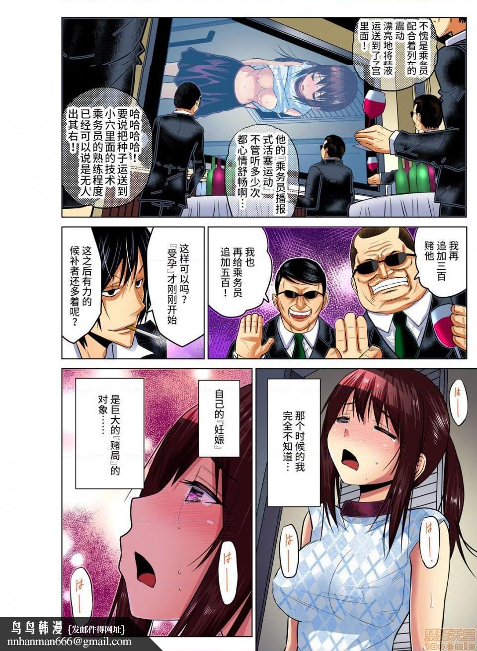 来玩人妻吧～更加刺激的…[西川孔人]人妻あそび～もっと疼くの…[不咕鸟汉化组X]第4话4