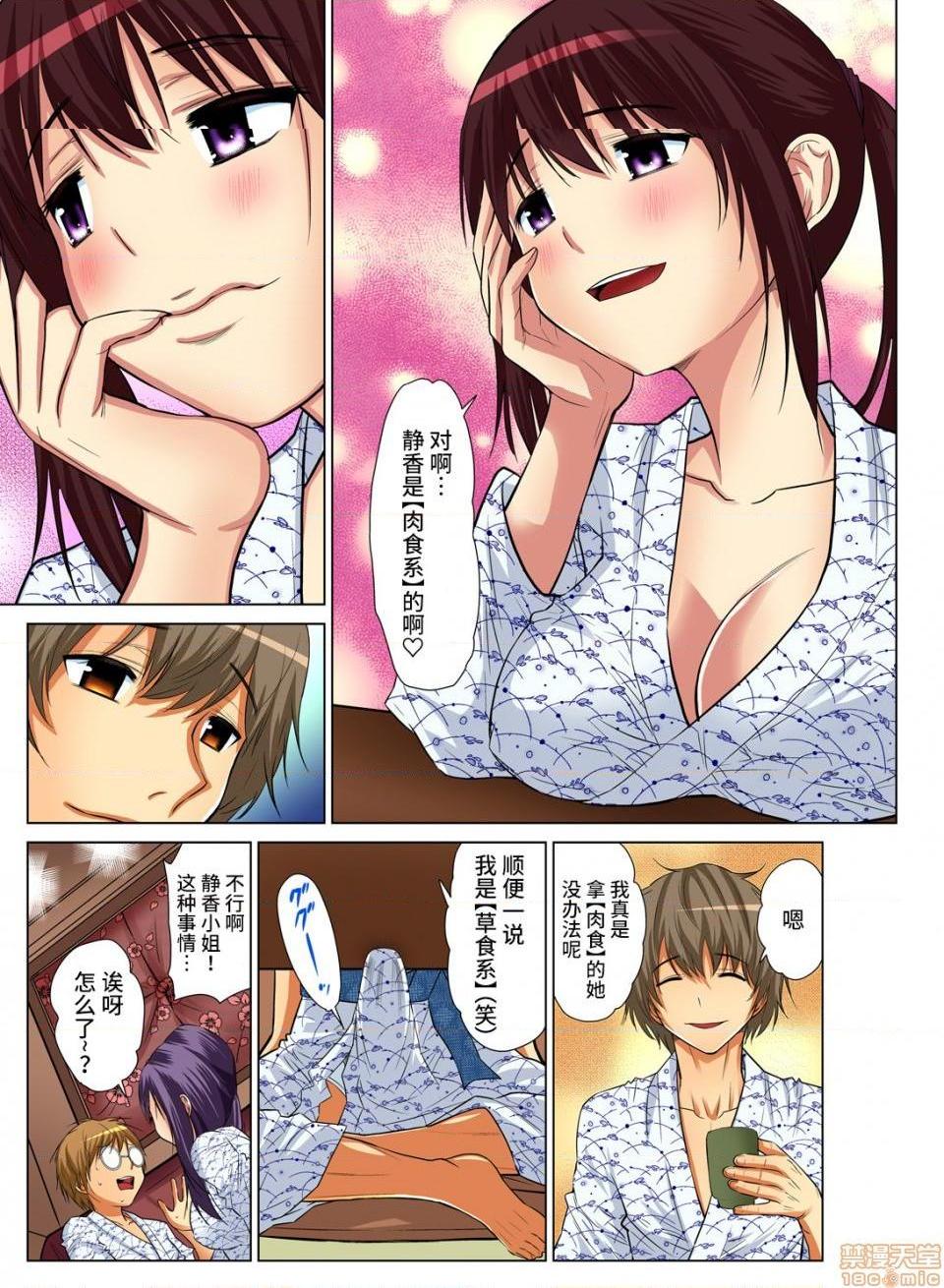 来玩人妻吧～更加刺激的…[西川孔人]人妻あそび～もっと疼くの…[不咕鸟汉化组X]第6话6