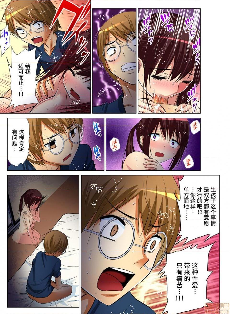 来玩人妻吧～更加刺激的…[西川孔人]人妻あそび～もっと疼くの…[不咕鸟汉化组X]第6话6