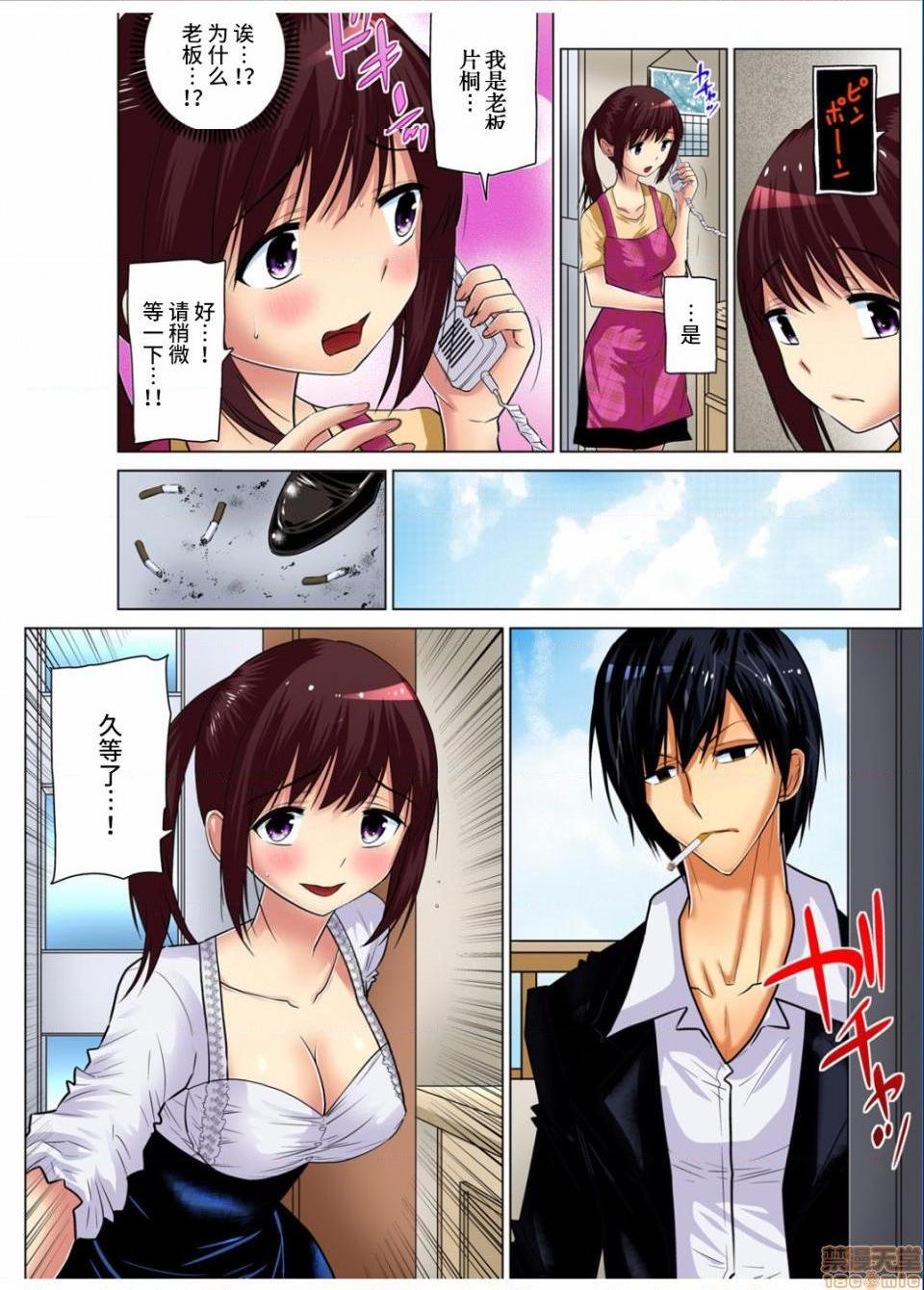 来玩人妻吧～更加刺激的…[西川孔人]人妻あそび～もっと疼くの…[不咕鸟汉化组X]第8话8