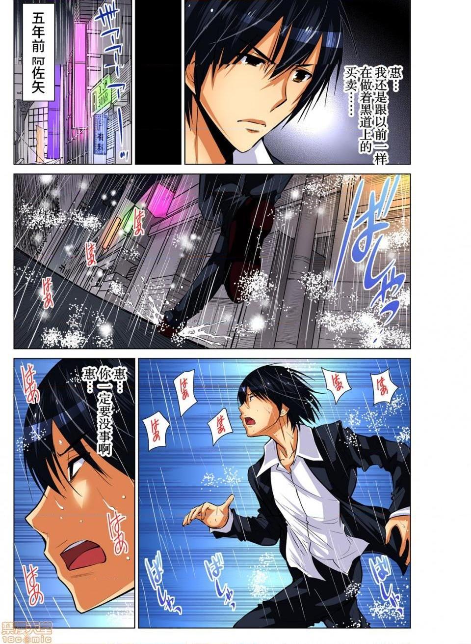 来玩人妻吧～更加刺激的…[西川孔人]人妻あそび～もっと疼くの…[不咕鸟汉化组X]第10话10