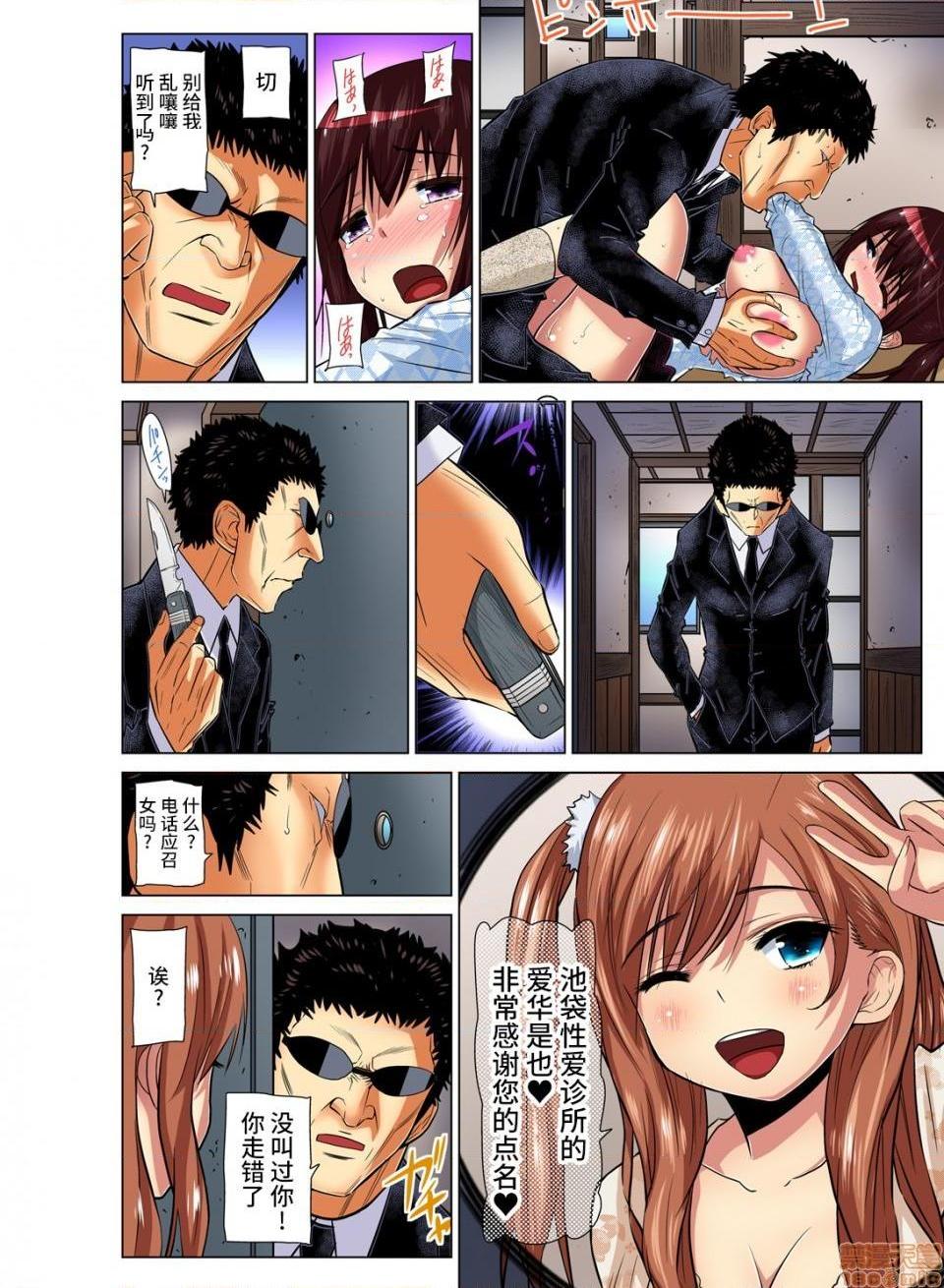 来玩人妻吧～更加刺激的…[西川孔人]人妻あそび～もっと疼くの…[不咕鸟汉化组X]第10话10