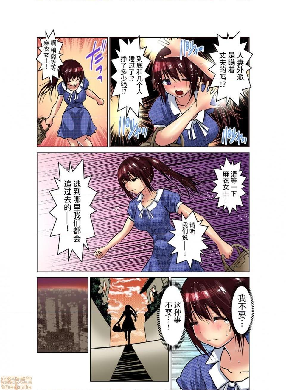 来玩人妻吧～更加刺激的…[西川孔人]人妻あそび～もっと疼くの…[不咕鸟汉化组X]第11话11