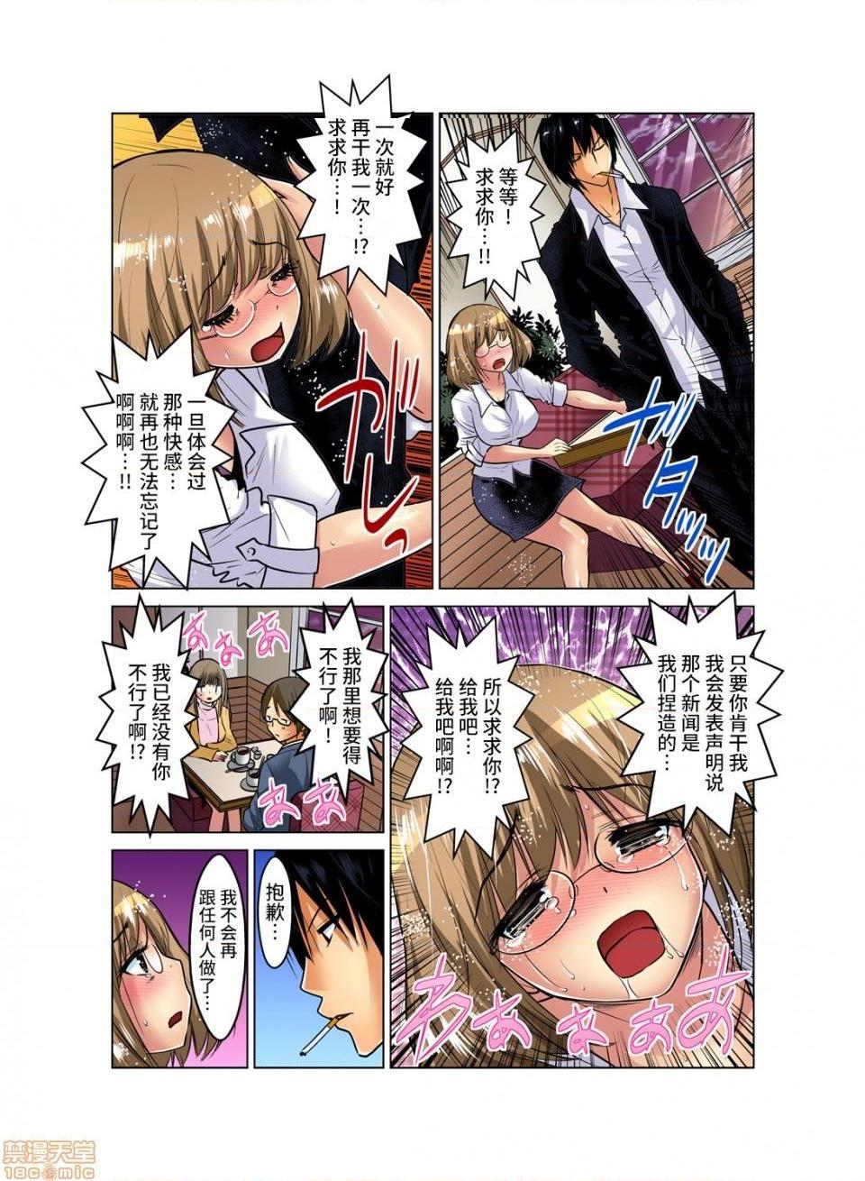 来玩人妻吧～更加刺激的…[西川孔人]人妻あそび～もっと疼くの…[不咕鸟汉化组X]第11话11