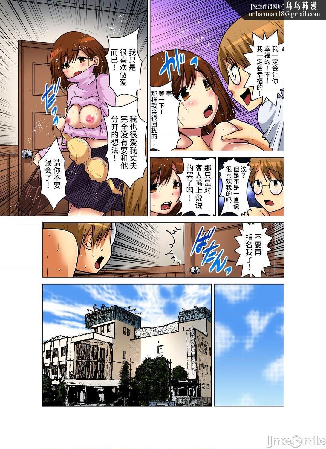 来玩人妻吧～更加刺激的…[西川孔人]人妻あそび～もっと疼くの…[不咕鸟汉化组X]第12话完结