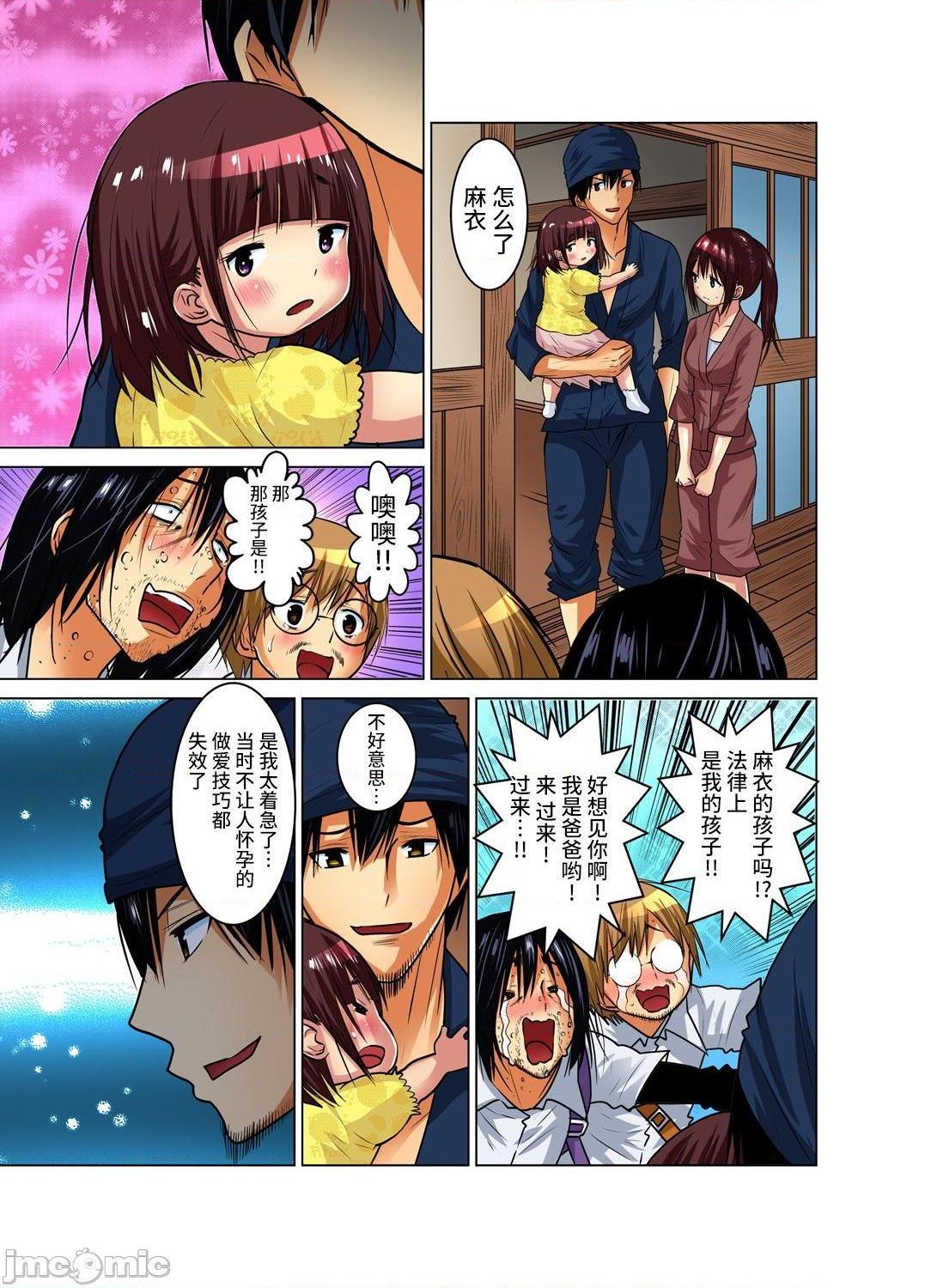 来玩人妻吧～更加刺激的…[西川孔人]人妻あそび～もっと疼くの…[不咕鸟汉化组X]第12话完结