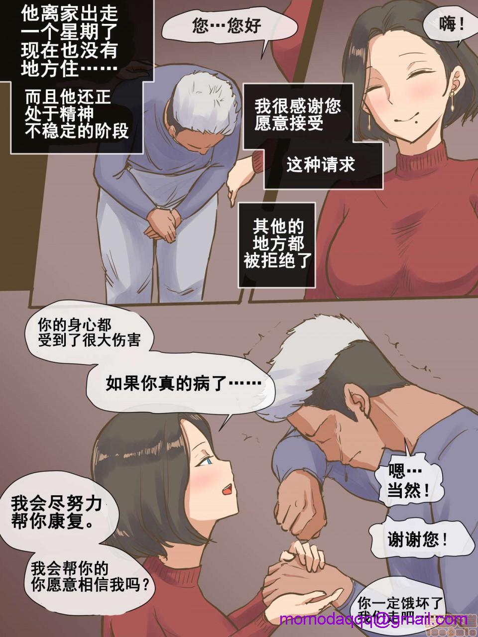 [流木个人汉化][laliberte]PARASITE寄生虫开始阅读