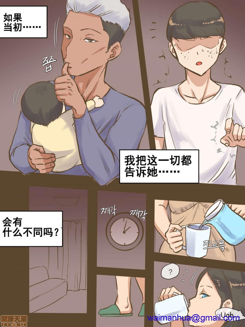 [流木个人汉化][laliberte]PARASITE寄生虫开始阅读