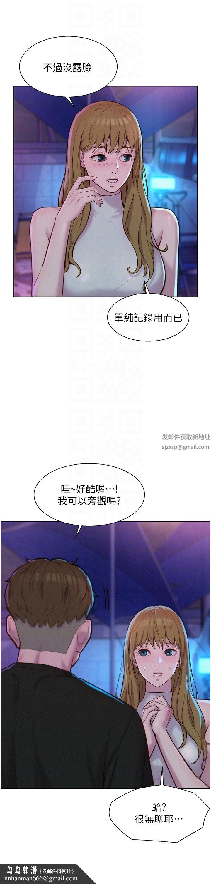 浪漫露营第44话-我们私奔吧