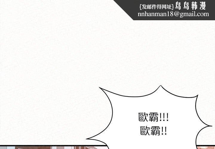 姊姊都哈我第29话